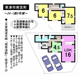 一戸建て - 滋賀県草津市南笠町