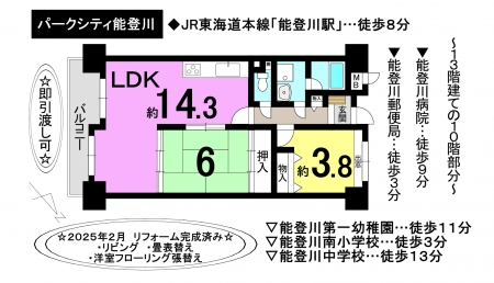 マンション - 滋賀県東近江市佐野町