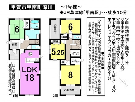 一戸建て - 滋賀県甲賀市甲南町深川