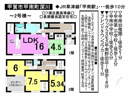 一戸建て - 滋賀県甲賀市甲南町深川