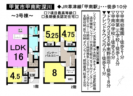 一戸建て - 滋賀県甲賀市甲南町深川