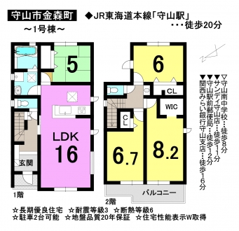 一戸建て - 滋賀県守山市金森町