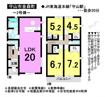 一戸建て - 滋賀県守山市金森町