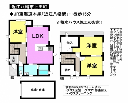 一戸建て - 滋賀県近江八幡市上田町