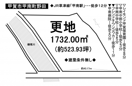 土地 - 滋賀県甲賀市甲南町野田