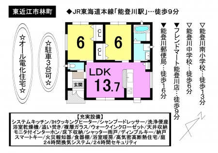 一戸建て - 滋賀県東近江市林町
