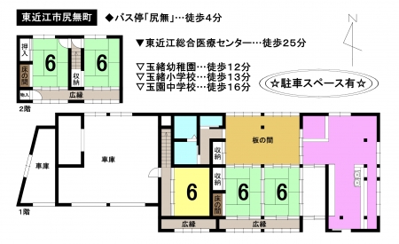 一戸建て - 滋賀県東近江市尻無町