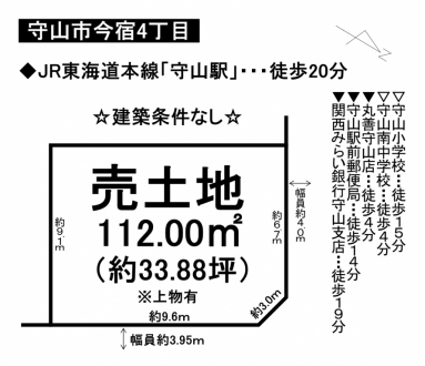 土地 - 滋賀県守山市今宿4丁目
