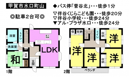 一戸建て - 滋賀県甲賀市水口町山