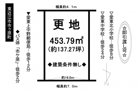 土地 - 滋賀県東近江市市ヶ原町
