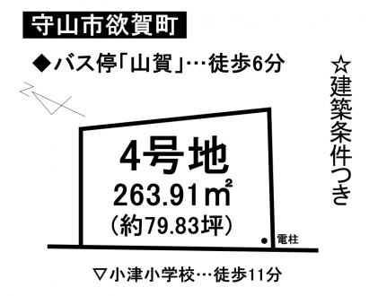 土地 - 滋賀県守山市欲賀町