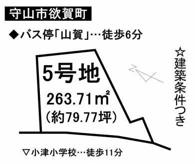 土地 - 滋賀県守山市欲賀町