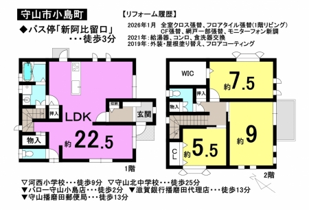 一戸建て - 滋賀県守山市小島町