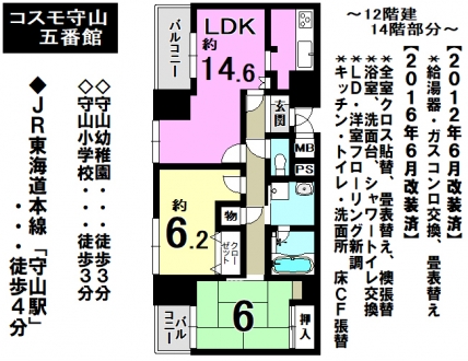マンション - 滋賀県守山市勝部１丁目