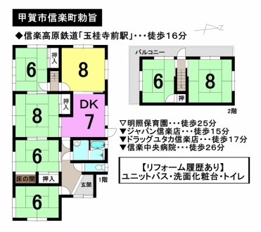 一戸建て - 滋賀県甲賀市信楽町勅旨