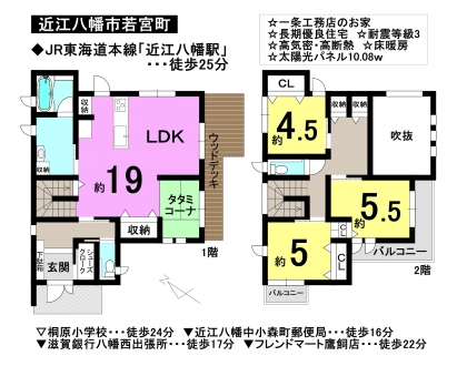 一戸建て - 滋賀県近江八幡市若宮町