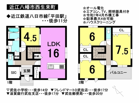 一戸建て - 滋賀県近江八幡市西生来町
