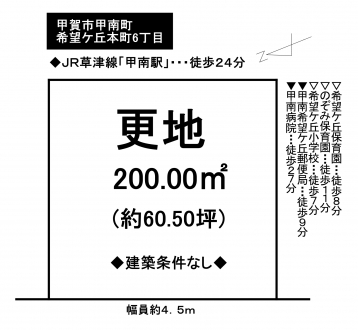 土地 - 滋賀県甲賀市甲南町希望ケ丘本町6丁目