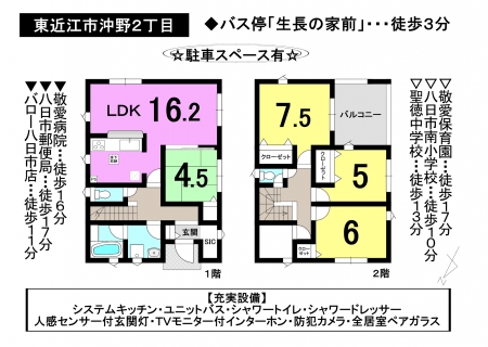 一戸建て - 滋賀県東近江市沖野2丁目