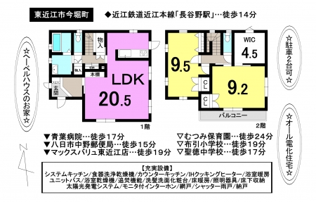 一戸建て - 滋賀県東近江市今堀町