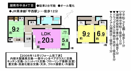 一戸建て - 滋賀県湖南市中央4丁目