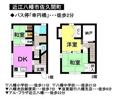 一戸建て - 滋賀県近江八幡市佐久間町