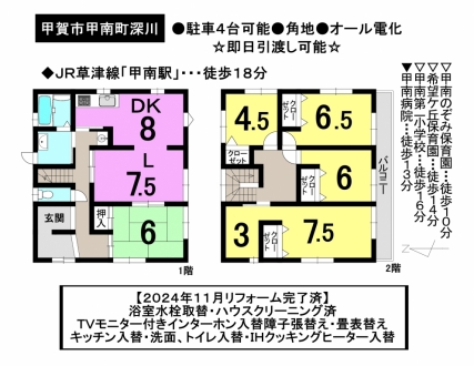 一戸建て - 滋賀県甲賀市甲南町深川