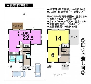 一戸建て - 滋賀県甲賀市水口町下山