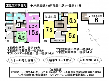 一戸建て - 滋賀県東近江市伊庭町