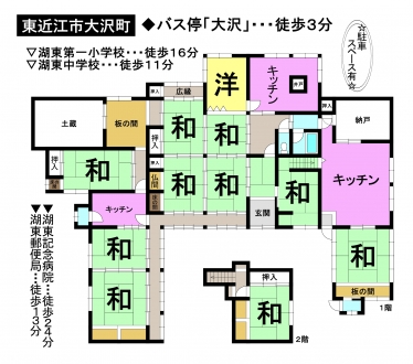 一戸建て - 滋賀県東近江市大沢町