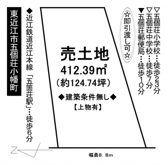土地 - 滋賀県東近江市五個荘小幡町