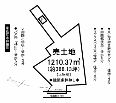 土地 - 滋賀県東近江市林田町