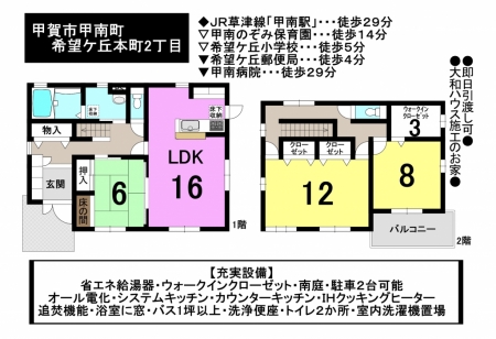 一戸建て - 滋賀県甲賀市甲南町希望ケ丘本町2丁目
