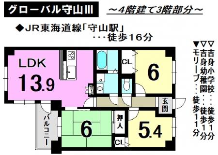 マンション - 滋賀県守山市吉身3丁目
