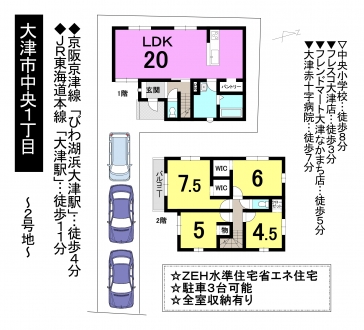 一戸建て - 滋賀県大津市中央１丁目