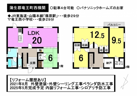 一戸建て - 滋賀県蒲生郡竜王町西横関
