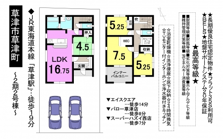 一戸建て - 滋賀県草津市草津町