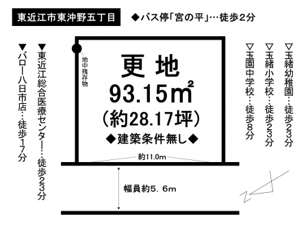 土地 - 滋賀県東近江市東沖野5丁目