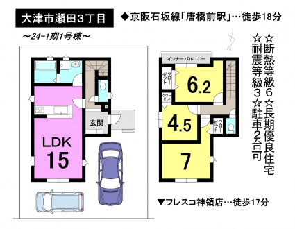 新築 戸建て