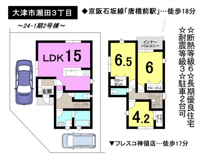新築 戸建て
