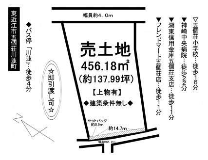 土地 - 滋賀県東近江市五個荘川並町