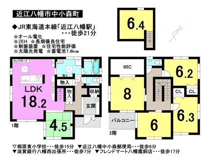 一戸建て - 滋賀県近江八幡市中小森町