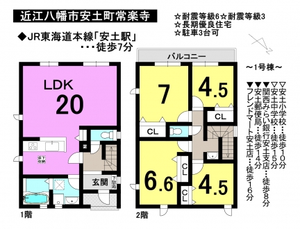 一戸建て - 滋賀県近江八幡市安土町常楽寺