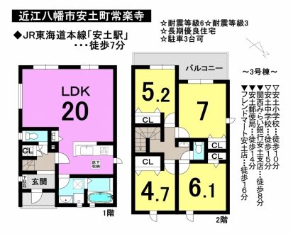 新築 戸建て