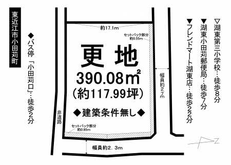 土地 - 滋賀県東近江市小田苅町
