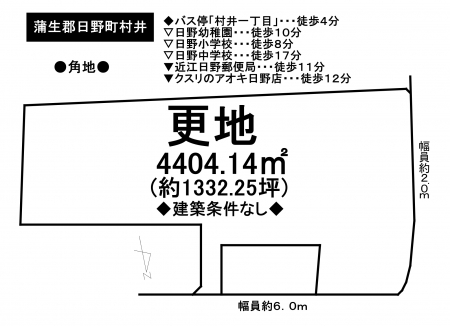 土地 - 滋賀県蒲生郡日野町村井