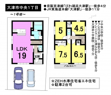 一戸建て - 滋賀県大津市中央１丁目