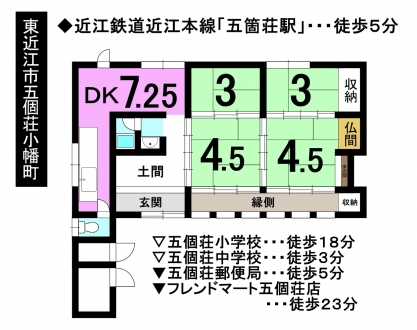 一戸建て - 滋賀県東近江市五個荘小幡町
