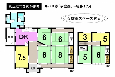 一戸建て - 滋賀県東近江市きぬがさ町