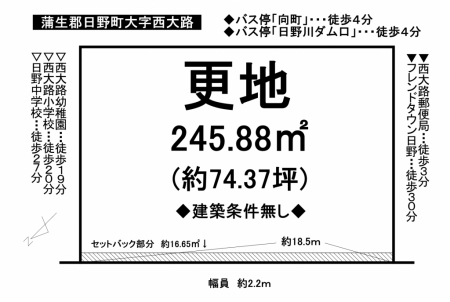 土地 - 滋賀県蒲生郡日野町大字西大路
